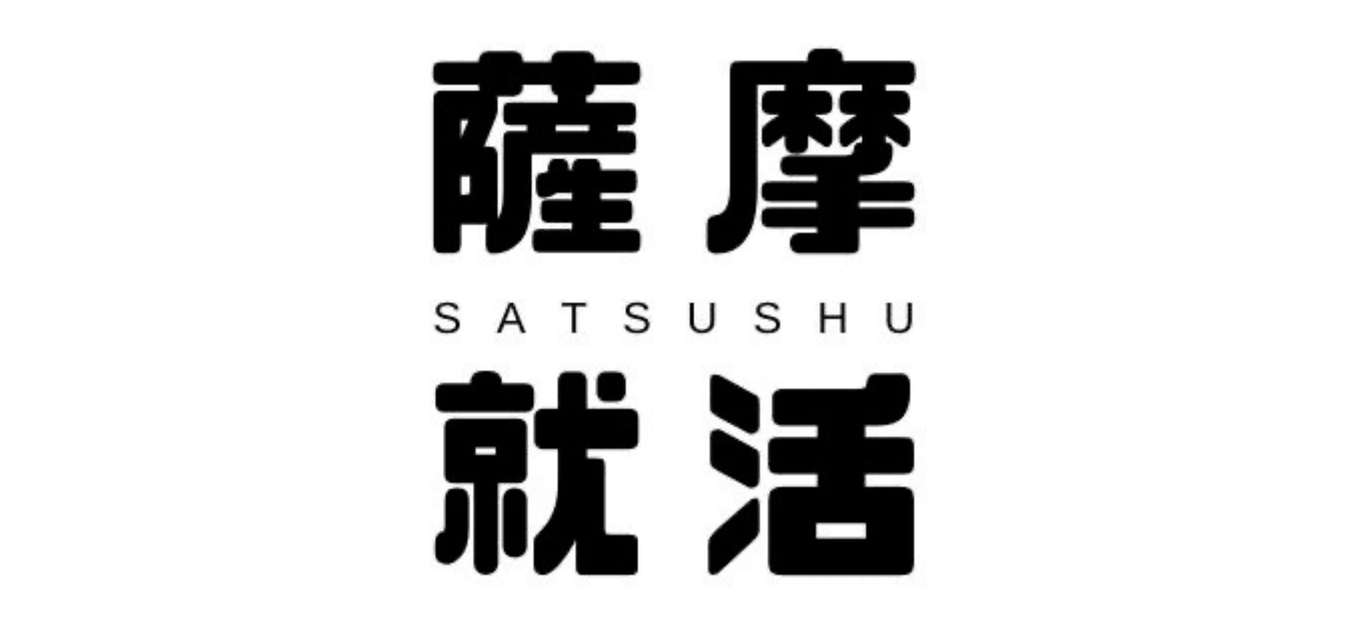 株式会社鶴結び様（薩摩就活） ロゴ