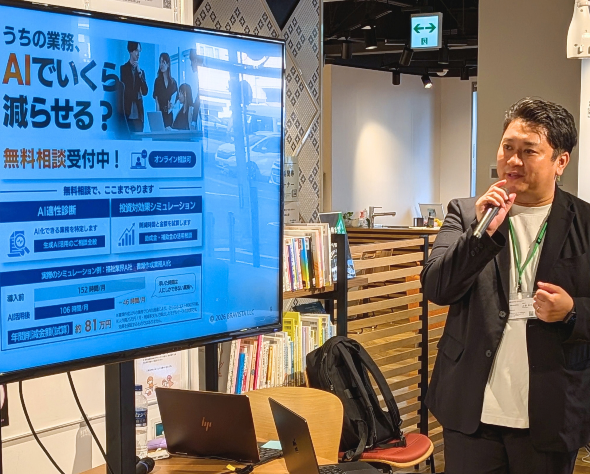 秋の利用者大交流会で登壇する代表 上野の様子
