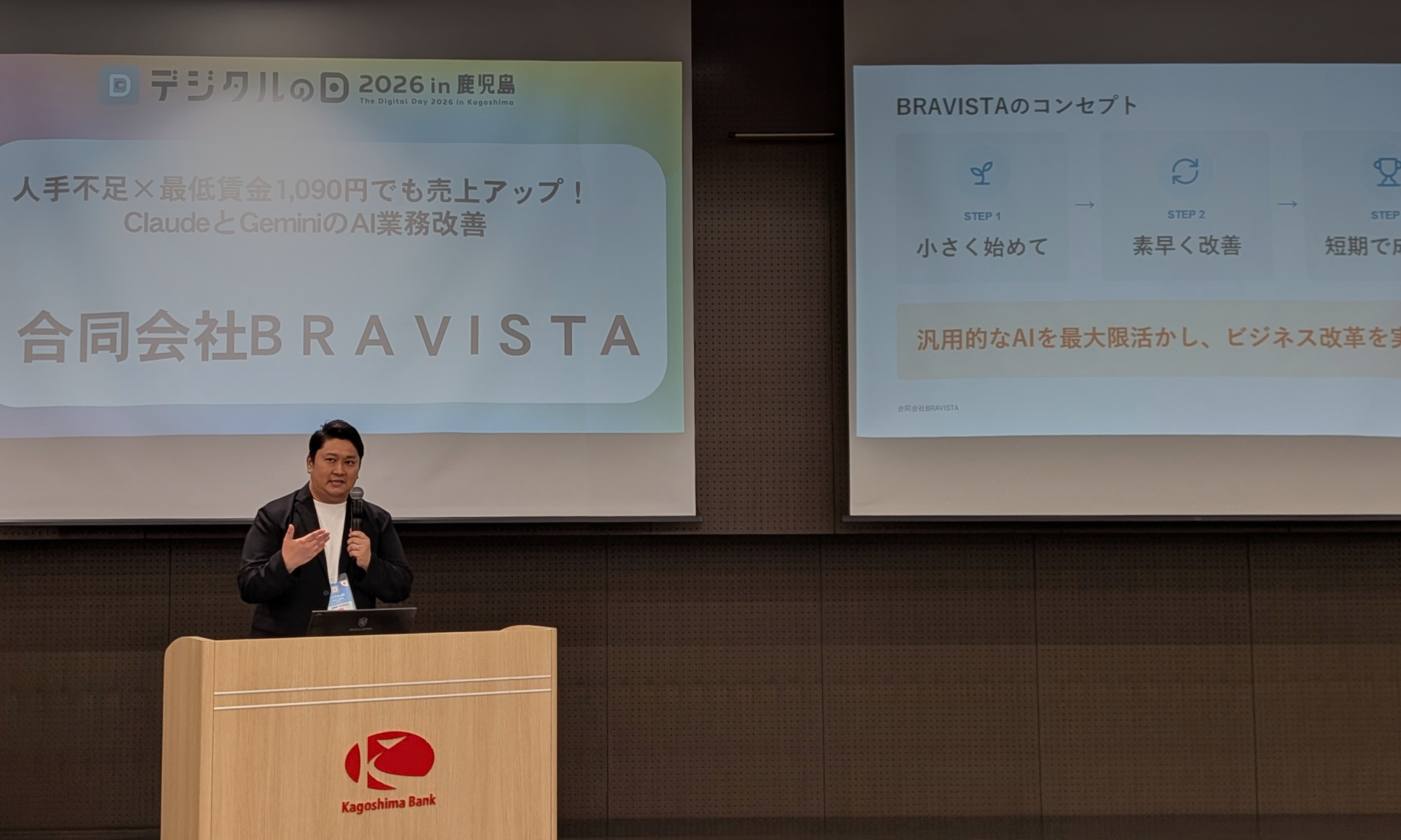 ミニセミナーに登壇する代表社員 上野和哉